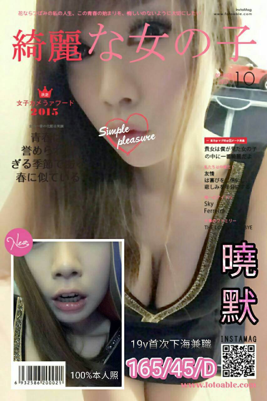 高雄 麗菡 雜誌模特兒 38D